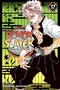 Demon Slayer: Kimetsu no Yaiba, Vol. 17