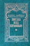 Том 3. Звезда над Булонью
