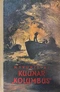 Kuunar «Kolumbus»