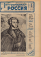 Литературная Россия 1981`23