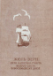 Дети капитана Гранта. Вокруг света в восемьдесят дней