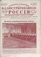 Иллюстрированная Россия № 19 (104), 7 мая 1927 г.