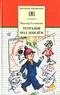 Тетрадки под дождём