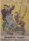 Планета чудес