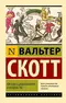 Письма о демонологии и колдовстве