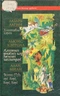 Хоттабыч қарт. Алисаның ғажайып елдегі басынан кешкендері. Винни-Пуһ әрі бәрі, бәрі, бәрі