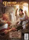 Мир фантастики. Спецвыпуск №17. Древние настольные игры