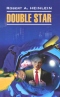 Double Star