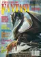 Realms of Fantasy, December 1995