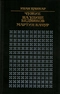 Чужие. На улице Бедняков. Мартин Качур