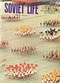 Soviet Life № 7, July 1971