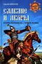 Славяне и авары. Вторая половина VI - начало VII века