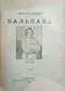 Собраніе сочиненій Бальзака. Томъ XIII