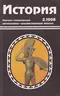 История 2.1998