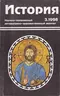 История 3.1998