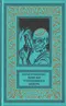 Поиски утраченного завтра