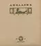Аполлонъ, 1910, № 4, январь