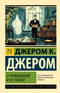 О привидениях и не только