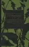 Собрание сочинений в семи томах. Том II