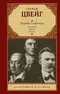 Борьба с демоном: Гёльдерлин, Клейст, Ницше
