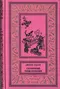 Сказочные приключения