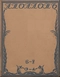 Аполлонъ, № 6-7, 1914