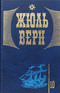 Собрание сочинений в двадцати томах.  Том 10