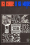 На суше и на море. 1966