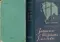 Записки о Шерлоке Холмсе.