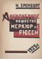 Шесть повестей о легких концах