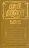 Рассказы