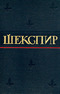 Полное собрание сочинений в восьми томах. Том 1