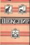 Полное собрание сочинений в восьми томах. Том 2