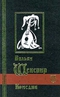 Избранные сочинения в трех томах. Том 3. Комедии