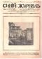 Синий журнал № 20, 1914 г.