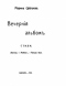 Вечерний альбом. Стихи. Детство. — Любовь. — Только тени