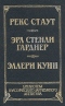 Прочитавшему — смерть. Собака, которая выла. Последний удар