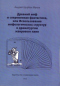 Древний миф и современная фантастика, или Использование мифологических структур в драматургии жанрового кино