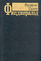 Избранные произведения в трех томах. Том 2