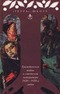 Гражданская война в советской литературе 1920 — 1930-х годов