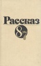 Рассказ 87