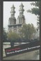 Мечеть Парижской Богоматери