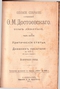 Полное собрание сочинений в 12 томах (А.Ф. Маркс). Том 9
