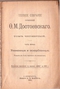 Полное собрание сочинений в 12 томах (А.Ф. Маркс). Том 4