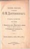 Полное собрание сочинений в 12 томах (А.Ф. Маркс). Том 3
