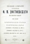 Полное собрание сочинений в шести томах. Том 5