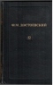 Собрание сочинений в двенадцати томах. Том 12