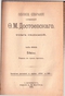 Полное собрание сочинений в 12 томах (А.Ф. Маркс). Том 7