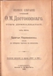 Полное собрание сочинений в 12 томах (А.Ф. Маркс). Том 12