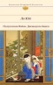 Полуночник Вэйян. Двенадцать башен